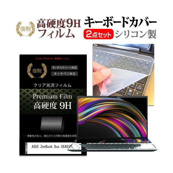 ASUS ZenBook Duo UX481FL  14C` @Ŏg KX dx9H t ی tB  L[{[hJo[ Zbg ݊i