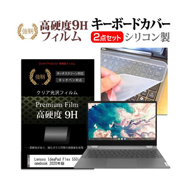 Lenovo IdeaPad Flex 550i Chromebook 2020N  13.3C` @Ŏg KX dx9H t ی tB  L[{[hJo[ Zbg ݊i