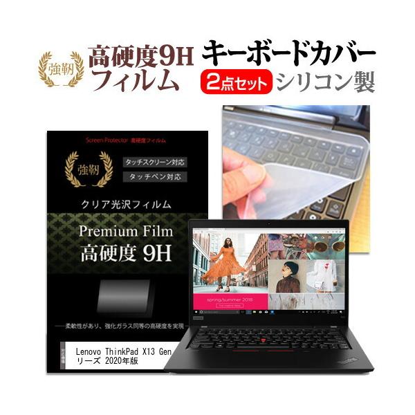 Lenovo ThinkPad X13 Gen 1 V[Y 2020N  13.3C` @Ŏg KX dx9H t ی tB  L[{[hJo[ Zbg ݊i