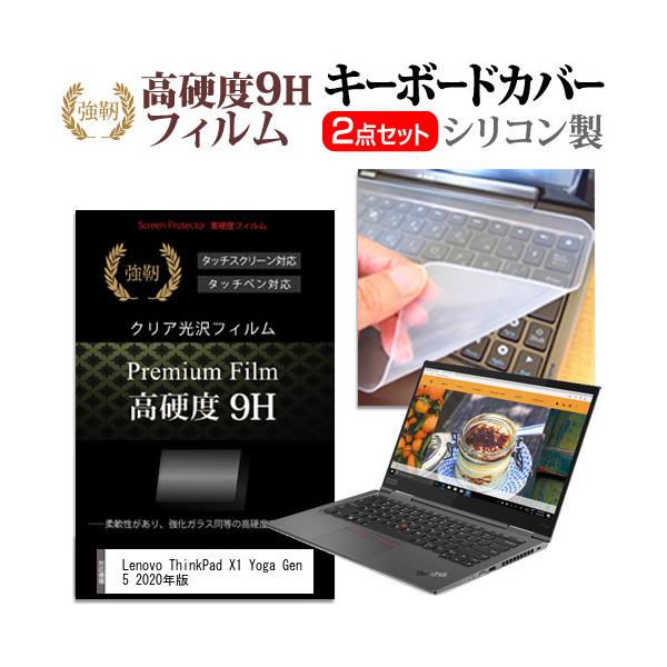 Lenovo ThinkPad X1 Yoga Gen 5 2020N  14C` @Ŏg KX dx9H t ی tB  L[{[hJo[ Zbg ݊i