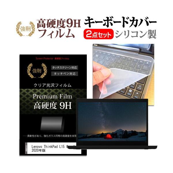 Lenovo ThinkPad L15 Gen 1 2020N  15.6C` @Ŏg KX dx9H t ی tB  L[{[hJo[ Zbg ݊i