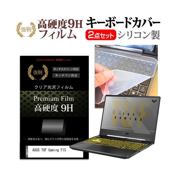 ASUS TUF Gaming F15  15.6C` @Ŏg KX dx9H t ی tB  L[{[hJo[ Zbg ݊i