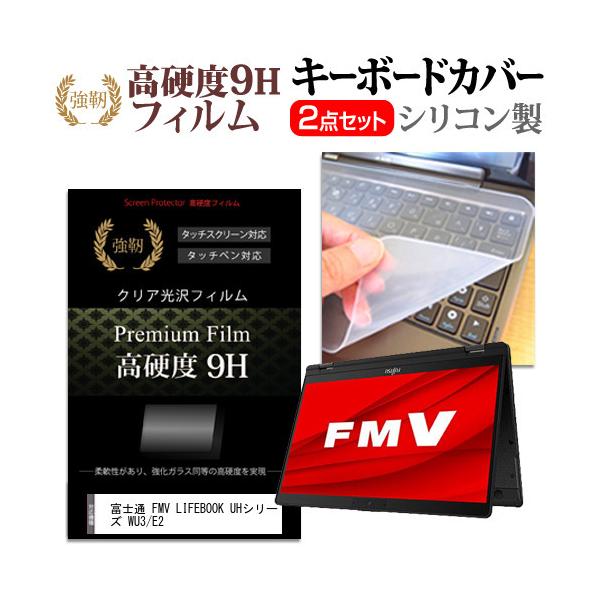 xm FMV LIFEBOOK UHV[Y WU3/E2  13.3C` @Ŏg KX dx9H t ی tB  L[{[hJo[ Zbg ݊i