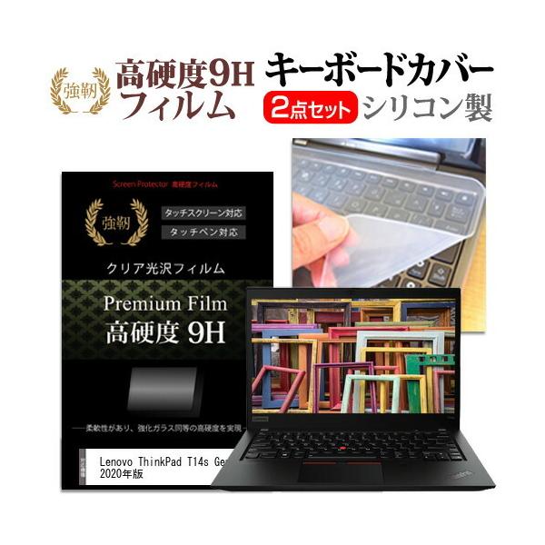 Lenovo ThinkPad T14s Gen 1 2020N  14C` @Ŏg KX dx9H t ی tB  L[{[hJo[ Zbg ݊i