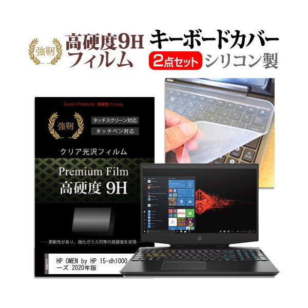 HP OMEN by HP 15-dh1000 V[Y 2020N  15.6C` @Ŏg KX dx9H t ی tB  L[{[hJo[ Zbg ݊i