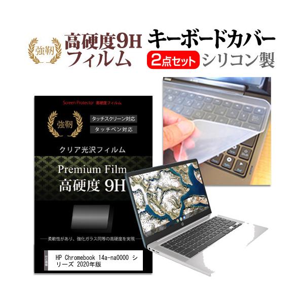 HP Chromebook 14a-na0000 V[Y 2020N  14C` @Ŏg KX dx9H t ی tB  L[{[hJo[ Zbg ݊i