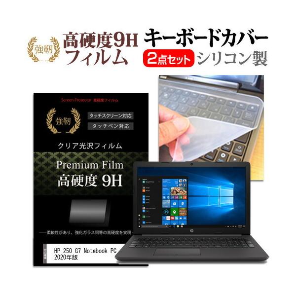 HP 250 G7 Notebook PC 2020N  15.6C` @Ŏg KX dx9H t ی tB  L[{[hJo[ Zbg ݊i