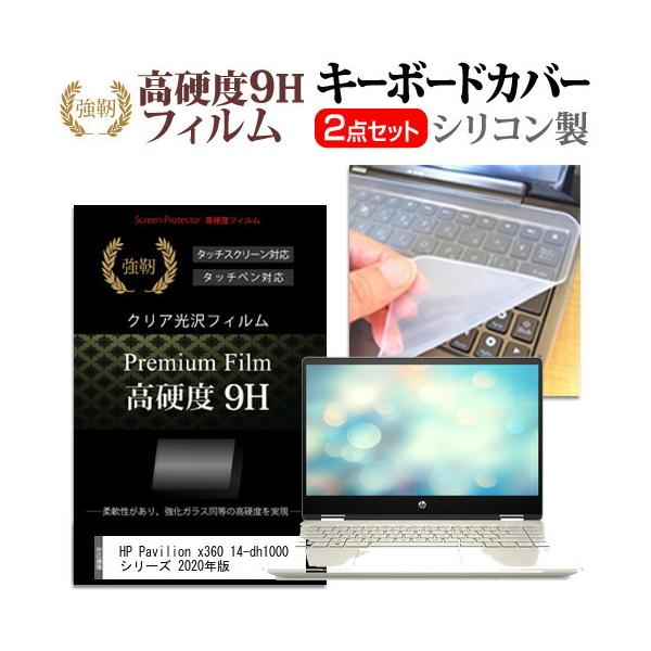 HP Pavilion x360 14-dh1000 V[Y 2020N  14C` @Ŏg KX dx9H t ی tB  L[{[hJo[ Zbg ݊i