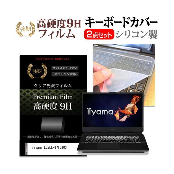 iiyama LEVEL-17FG103  17.3C` @Ŏg KX dx9H t ی tB  L[{[hJo[ Zbg ݊i