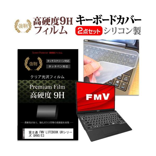 xm FMV LIFEBOOK UHV[Y UH90/E3  13.3C` @Ŏg KX dx9H t ی tB  L[{[hJo[ Zbg ݊i