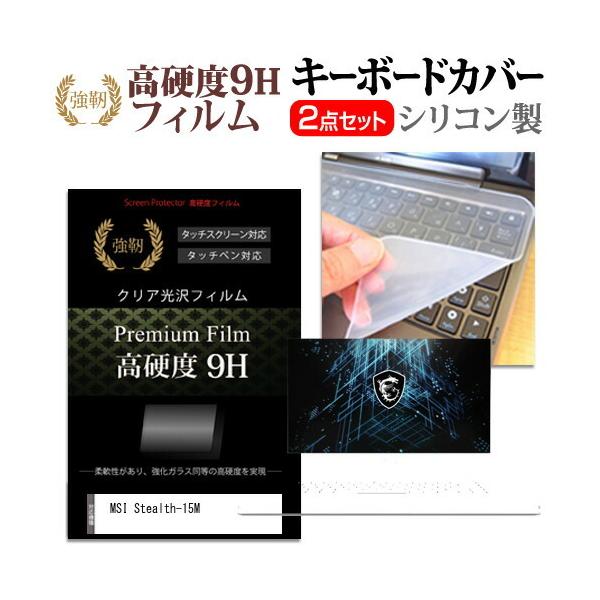 MSI Stealth-15M  15.6C` @Ŏg KX dx9H t ی tB  L[{[hJo[ Zbg ݊i