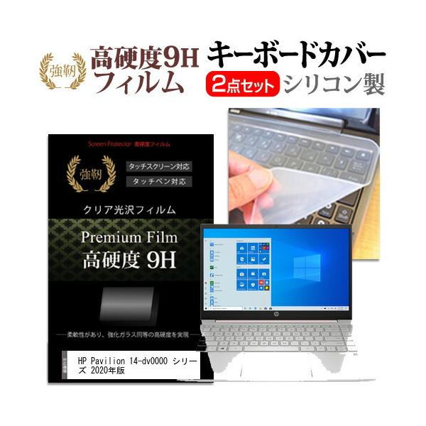 HP Pavilion 14-dv0000 V[Y 2020N  14C` @Ŏg KX dx9H t ی tB  L[{[hJo[ Zbg ݊i