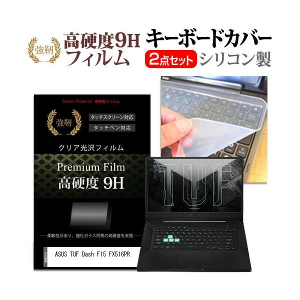 ASUS TUF Dash F15 FX516PR  15.6C` @Ŏg KX dx9H t ی tB  L[{[hJo[ Zbg ݊i