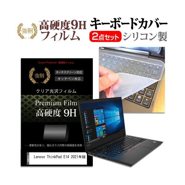 Lenovo ThinkPad E14 2021N  14C` @Ŏg KX dx9H t ی tB  L[{[hJo[ Zbg ݊i