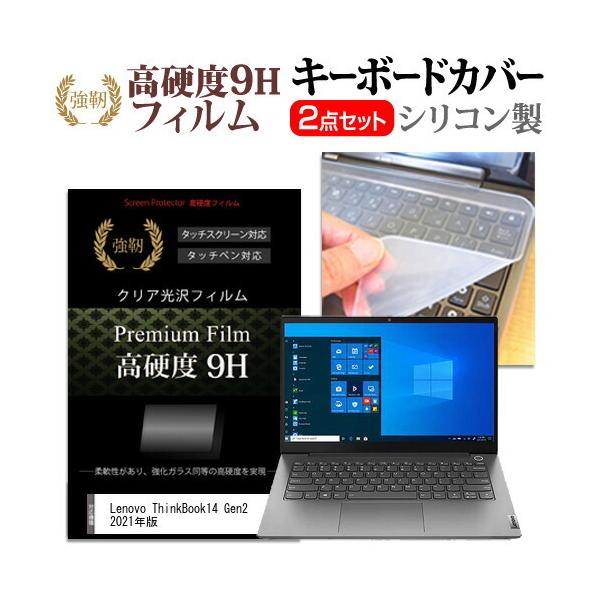 Lenovo ThinkBook14 Gen2 2021N  14C` @Ŏg KX dx9H t ی tB  L[{[hJo[ Zbg ݊i