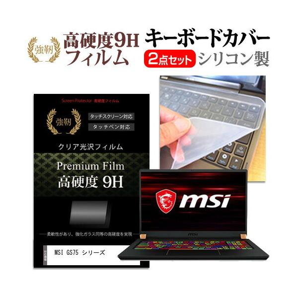 MSI GS75 V[Y  17.3C` @Ŏg KX dx9H t ی tB  L[{[hJo[ Zbg ݊i