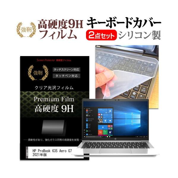 HP ProBook 635 Aero G7 2021N  13.3C` @Ŏg KX dx9H t ی tB  L[{[hJo[ Zbg ݊i