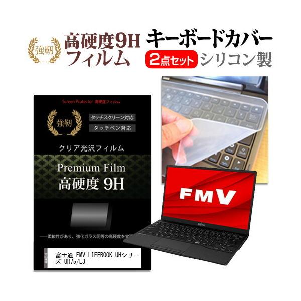 xm FMV LIFEBOOK UHV[Y UH75/E3  13.3C` @Ŏg KX dx9H t ی tB  L[{[hJo[ Zbg ݊i