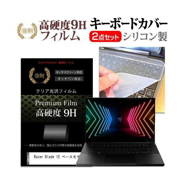 Razer Blade 15 x[Xf  15.6C` @Ŏg KX dx9H t ی tB  L[{[hJo[ Zbg ݊i