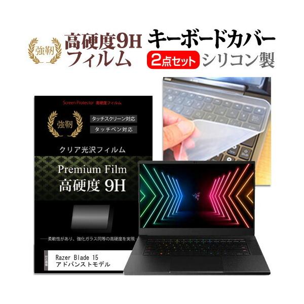 Razer Blade 15 AhoXgf  15.6C` @Ŏg KX dx9H t ی tB  L[{[hJo[ Zbg ݊i