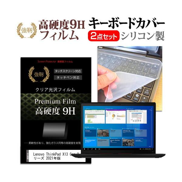 Lenovo ThinkPad X13 Gen 2 V[Y 2021N (13.3C`)@Ŏg KX dx9H tیtB  L[{[hJo[ Zbg ݊i