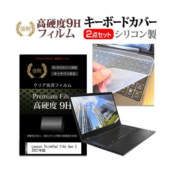 Lenovo ThinkPad T14s Gen 2 2021N (14C`)@Ŏg KX dx9H tیtB  L[{[hJo[ Zbg ݊i