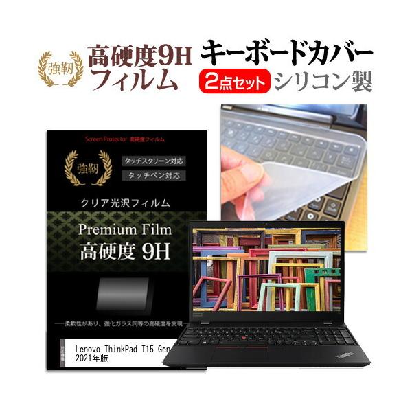 Lenovo ThinkPad T15 Gen 2 2021N (15.6C`)@Ŏg KX dx9H tیtB  L[{[hJo[ Zbg ݊i