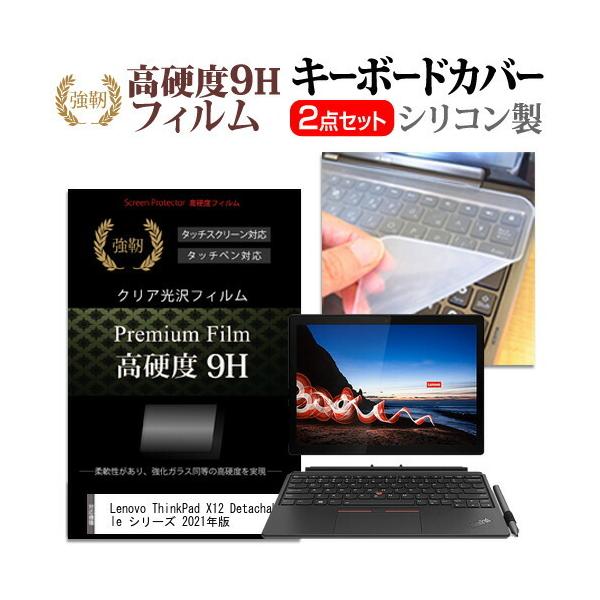 Lenovo ThinkPad X12 Detachable V[Y 2021N (12.3C`)@Ŏg KX dx9H tیtB  L[{[hJo[ Zbg ݊i