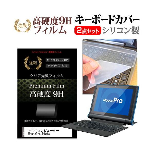 }EXRs[^[ MousePro-P101A (10.1C`)@Ŏg KX dx9H tیtB  L[{[hJo[ Zbg ݊i
