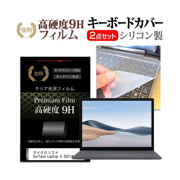 }CN\tg Surface Laptop 4 2021N (13.5C`)@Ŏg KX dx9H tیtB  L[{[hJo[ Zbg ݊i