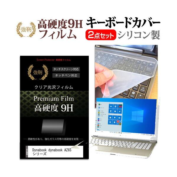 Dynabook dynabook AZ65 V[Y (15.6C`)@Ŏg KX dx9H tیtB  L[{[hJo[ Zbg ݊i