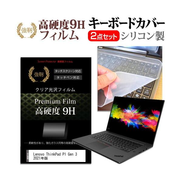 Lenovo ThinkPad P1 Gen 3 2021N (15.6C`)@Ŏg KX dx9H tیtB  L[{[hJo[ Zbg ݊i