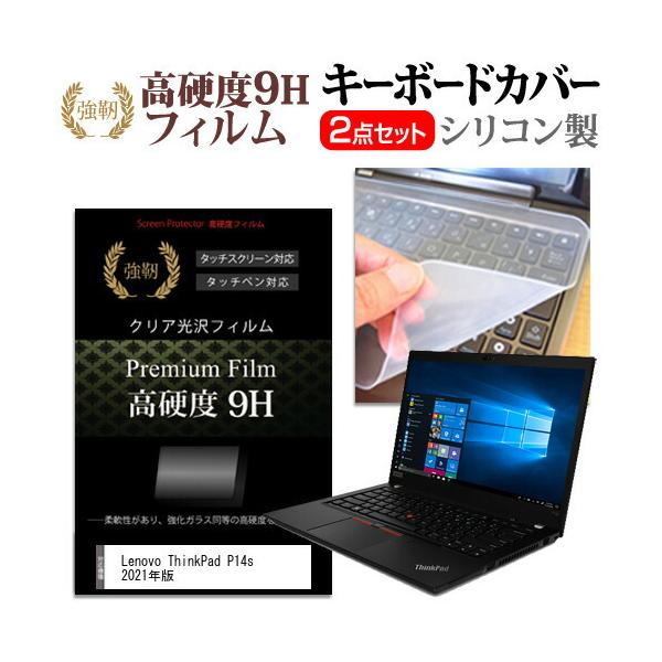 Lenovo ThinkPad P14s 2021N (14C`)@Ŏg KX dx9H tیtB  L[{[hJo[ Zbg ݊i