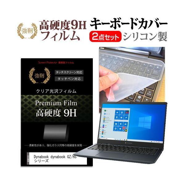 Dynabook dynabook GZ/HS V[Y (13.3C`)@Ŏg KX dx9H tیtB  L[{[hJo[ Zbg ݊i