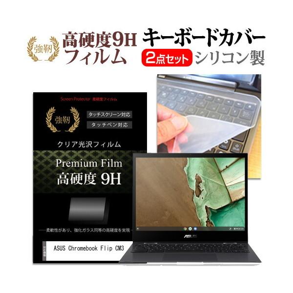 ASUS Chromebook Flip CM3(CM3200) (12C`)@Ŏg KX dx9H tیtB  L[{[hJo[ Zbg ݊i