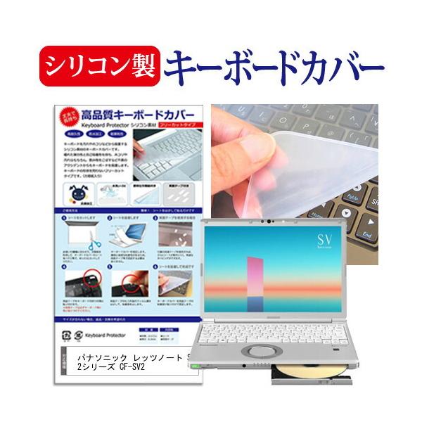 パナソニック製ノートPC レッツノートのSVシリーズのカバー パナソニック レッツノート SVシリーズ SV9 (12.1インチ) ケース
