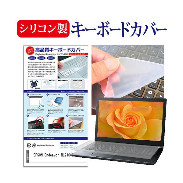 EPSON Endeavor NL2100E [15.6インチ(1920x1080)] キーボードカバー シリコン フリーカットタイプキーボード カバー シート マルチカバー 防水 汚れ防止 フリー フリーカット ほこり 埃 防塵 ポイント...