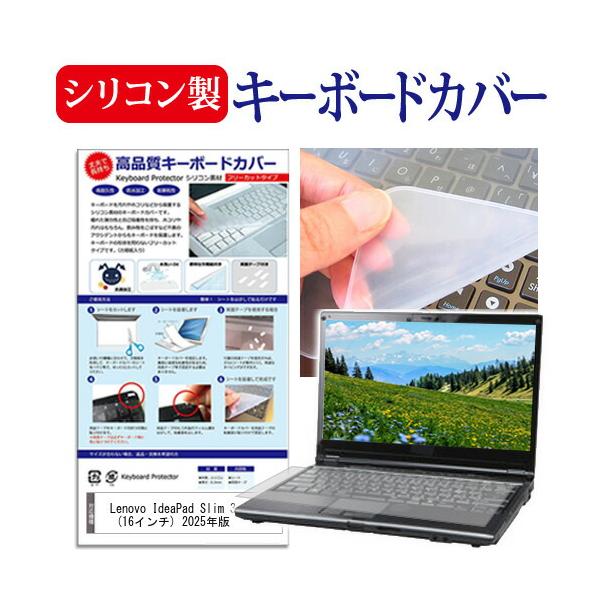 メディアフューチャー Lenovo IdeaPad Slim 3 Gen 10 2025年版 [16