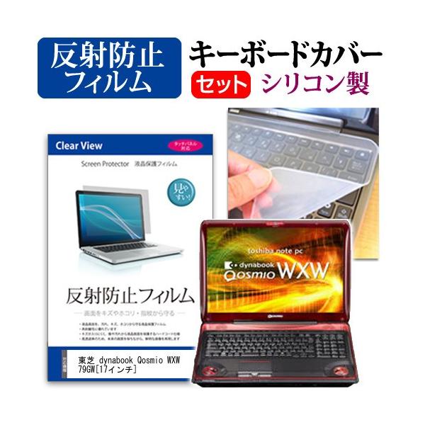  dynabook Qosmio WXW 79GW PAWW79GLN21W  17C` ˖h~mOAt ی tB  L[{[hJo[ ݊i