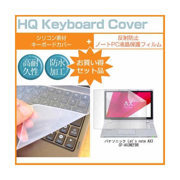 ���b�c�m�[�g AX3 CF-AX3NEFBR 11.6�C���` ���˖h�~�m���O���A�t�� �ی� �t�B���� �� �L�[�{�[�h�J�o�[ Let's note �݊��i