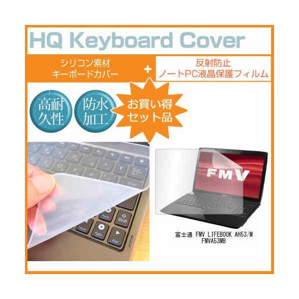 �x�m�� FMV LIFEBOOK AH53/M FMVA53MB 15.6�C���` ���˖h�~�m���O���A�t�� �ی� �t�B���� �� �L�[�{�[�h�J�o�[ �݊��i