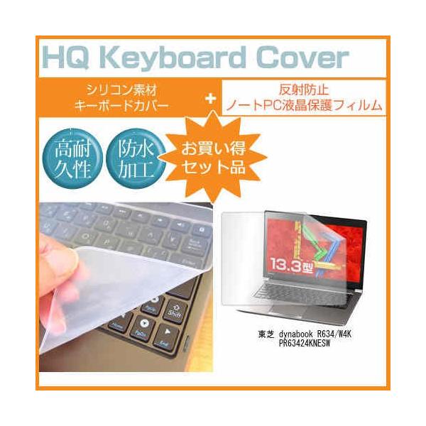 ���� dynabook R634/W4K PR63424KNESW 13.3�C���` ���˖h�~�m���O���A�t�� �ی� �t�B���� �� �L�[�{�[�h�J�o�[ �݊��i