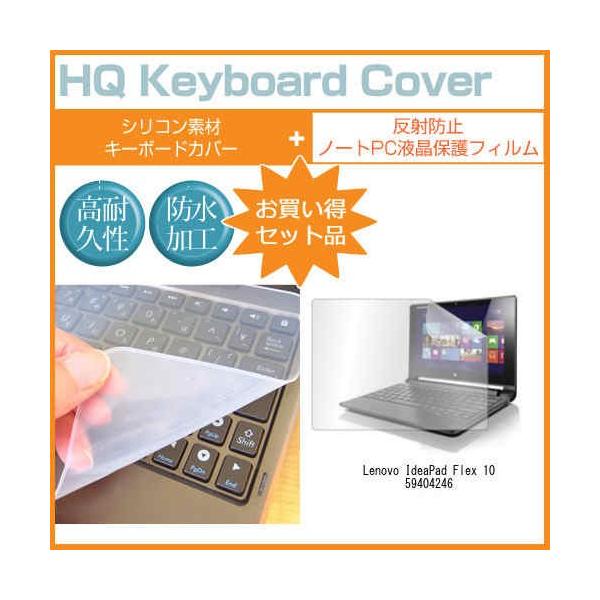 Lenovo IdeaPad Flex 10 59404246 10.1C` ˖h~mOAt ی tB  L[{[hJo[ ݊i