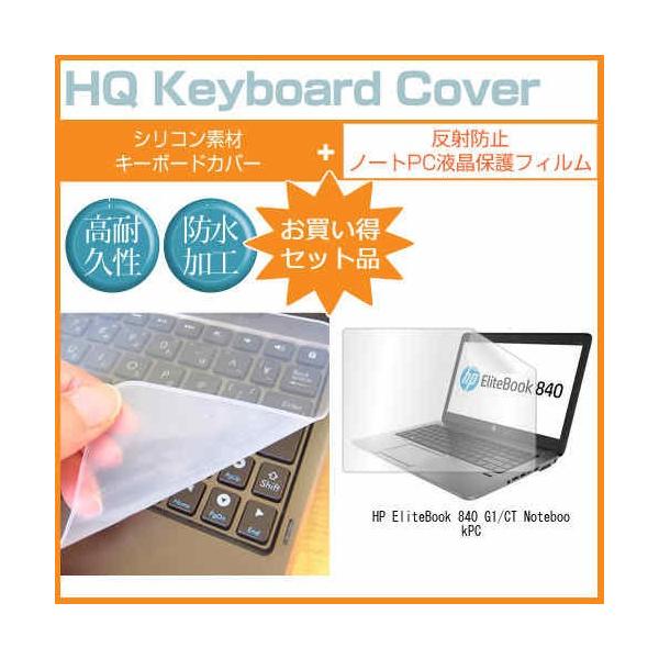 HP EliteBook 840 G1/CT Notebook PC 14�C���` ���˖h�~�m���O���A�t�� �ی� �t�B���� �� �L�[�{�[�h�J�o�[ �݊��i