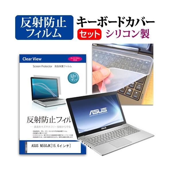 ASUS N550JK N550JK-CMI7BR  15.6�C���` ���˖h�~�m���O���A�t�� �ی� �t�B���� �� �L�[�{�[�h�J�o�[ �݊��i