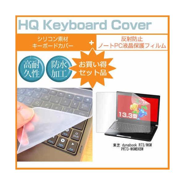 ���� dynabook R73/W6M PR73-W6MBXBW 13.3�C���` ���˖h�~�m���O���A�t�� �ی� �t�B���� �� �L�[�{�[�h�J�o�[ �݊��i
