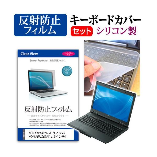 NEC VersaPro J ^CvVX PC-VJ20EXZDJ  15.6C` ˖h~mOAt ی tB  L[{[hJo[ ݊i