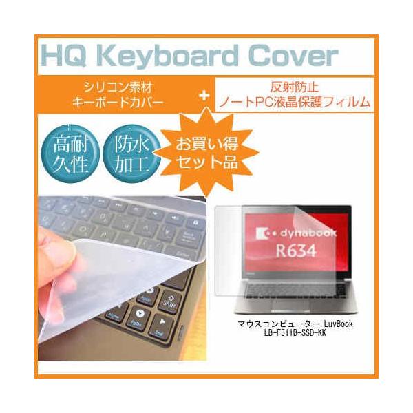 �}�E�X�R���s���[�^�[ LuvBook LB-F511B-SSD-KK 13.3�C���` ���˖h�~�m���O���A�t�� �ی� �t�B���� �� �L�[�{�[�h�J�o�[ �݊��i