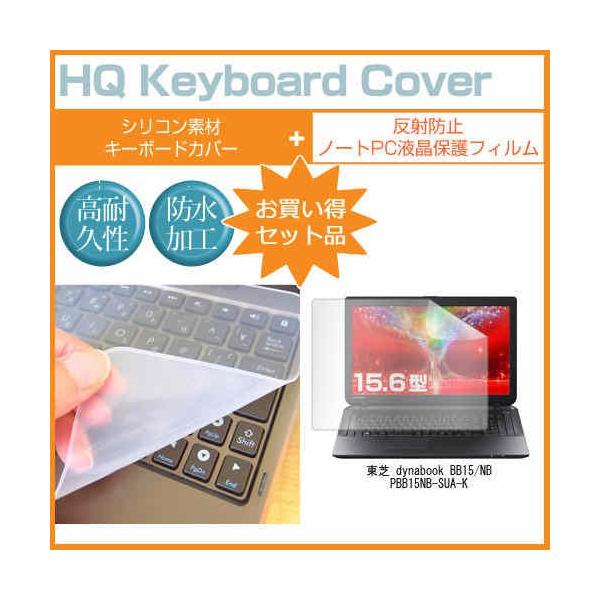 ���� dynabook BB15/NB PBB15NB-SUA-K 15.6�C���` ���˖h�~�m���O���A�t�� �ی� �t�B���� �� �L�[�{�[�h�J�o�[ �݊��i