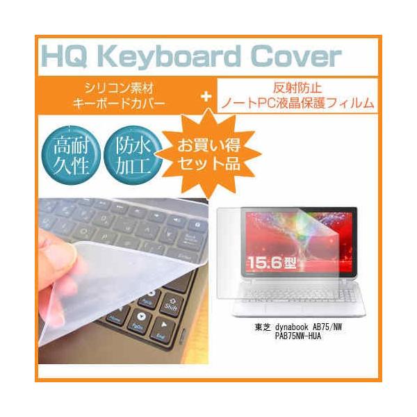  dynabook AB75/NW PAB75NW-HUA 15.6C` ˖h~mOAt ی tB  L[{[hJo[ ݊i
